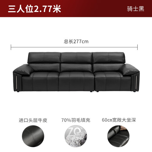 
Gujia Home Italian High Backrest Piano Key Leather Sofa Feather Filled Metal Handrail Large Sitting Deep Living Room Concerto 1381 [Knight Black] Three-person 2.77m