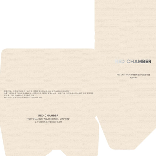 RED CHAMBER New Year's gift Zhuzhan rc Chunshu series even concealer palette dark circles tear trough brightening all-in-one palette