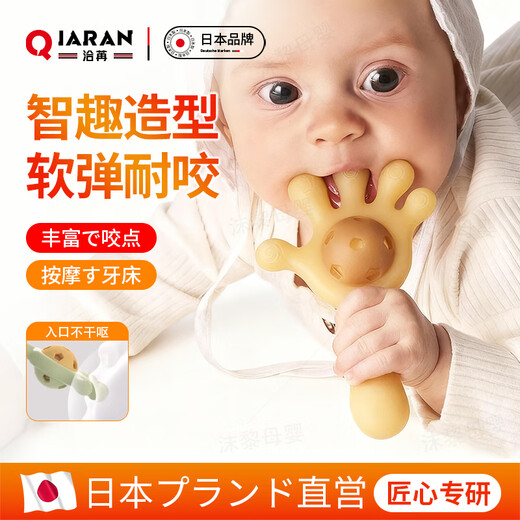 Qiaran Japanese baby teether oral period 0-6 months silicone small mushroom baby anti-eating hand artifact bite toy nano color comes with storage box