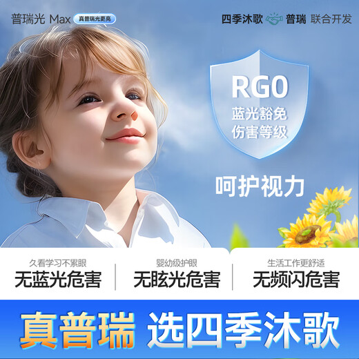 Four Seasons Muge (MICOE) Purui Eye Protection Bedroom Ceiling Lamp Modern Simple LED Ultra-Thin Zhongshan Lamp Room Main Light