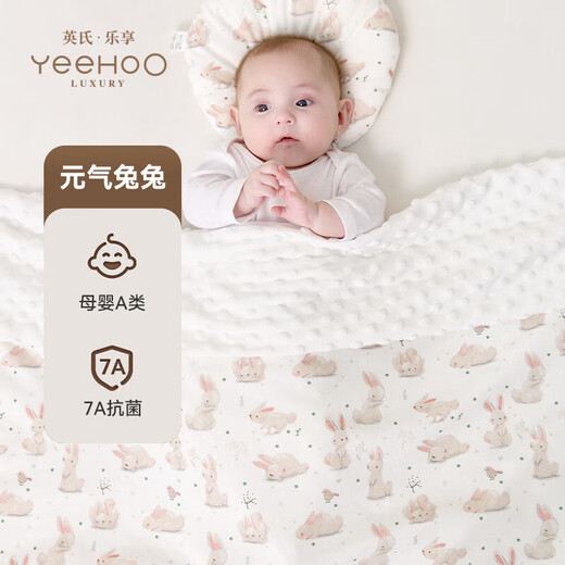 YeeHoO LUXURY Ying's baby quilt spring, autumn and winter baby special antibacterial small quilt core kindergarten beanie quilt cover blanket Yuanqi Tutu 110*140cm