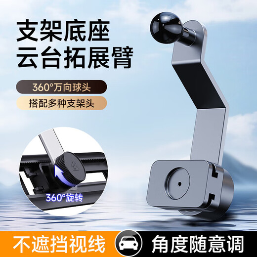 Tanbeiman applicable gimbal card screen accessories car mobile phone holder expansion arm 17mm ball head water cup holder accessories with magnetic ring silicone magnetic holder head black