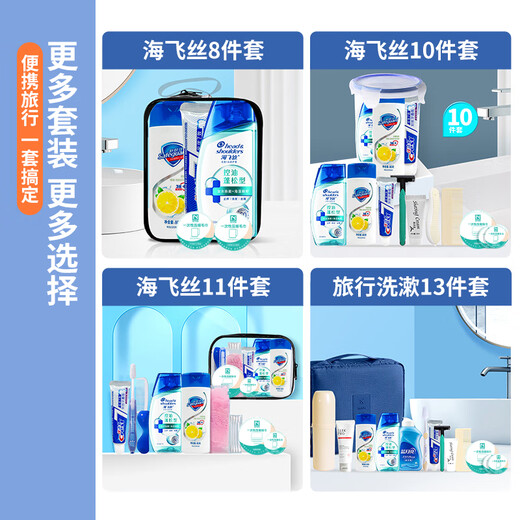 Nolan Sendi toiletry set travel 13-piece toiletry bag shampoo bath towel wash and care business set