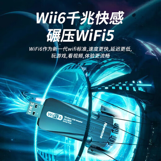 纽曼（Newmine）WIFI6无线网卡四天线 5G双频1800M千兆电竞无线网卡 USB接口笔记本台式机电脑无线接收器发射器 WiFi6【1800M双频】加强四天线