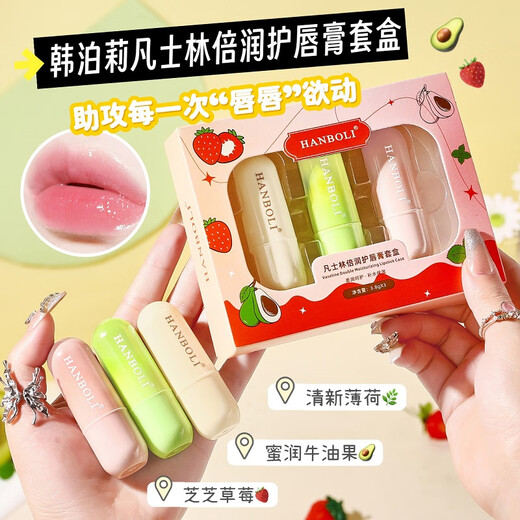 HANBOLI Lip Balm Vaseline Double Moisturizing Kit Moisturizing and Anti-Drying and Peeling Colorless Lip Mask Set Available for Men and Women. A total of 3 pieces in the box (avocado + mint + strawberry)