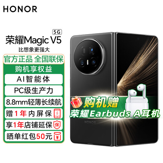 Honor Magic V5 New 5G Folding Screen Phone 9mm Thin and Light Long Battery Qinghai Lake Blade Battery AI Folding Screen Phone Velvet Black 16GB+1TB Standard Configuration