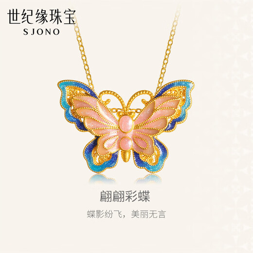 Century Fate Butterfly 18K gold pendant enamel butterfly birthday gift for girlfriend, gold weight 0.84-0.88g