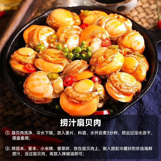 Linglue Frozen Extra Large Yellow Scallop Meat Net Weight 4Jin Jin is equal to 0.5kg, about 80-160 pieces, clean and sand-free, barbecue seafood