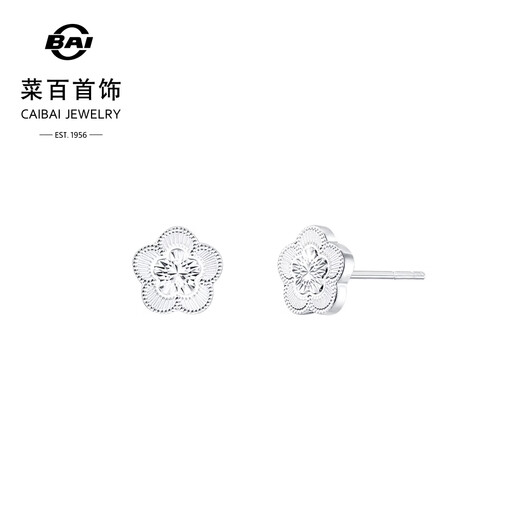 Caibai Jewelry Platinum Earrings Pt950 Platinum Sweet Starlight Five-petal Flower Earrings Price Approximately 2.10 grams