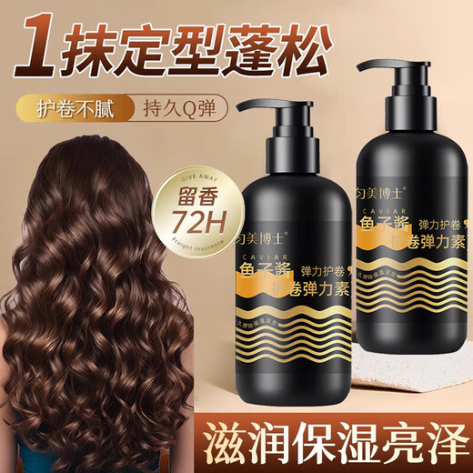 Dr. Yunmei Caviar Curly Hair Essential Oil Elastin Moisturizing Curl Long-lasting Styling Fluffy Elasticity Improves Frizz Perm Care 1 Bottle 300ml