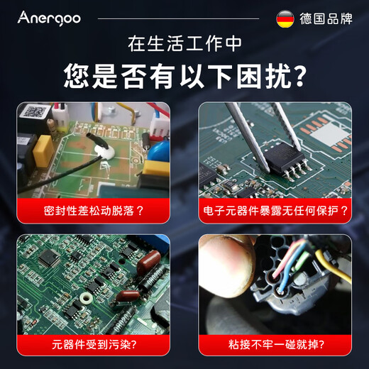 ANERGOO704 silicone sealant, electronic original circuit board component bonding sealing insulating glue, high temperature resistant waterproof resistor fixed wire protective glue, white 45g/piece