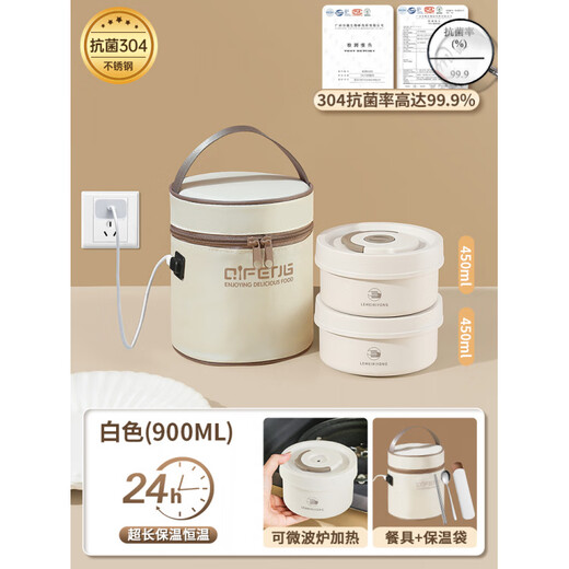 Jingxing German quality extra long insulated lunch box bucket 24 hours for office workers can be microwaved and heated plug-in lunch box 304-microwave style small size 2 free constant temperature insulation bag+