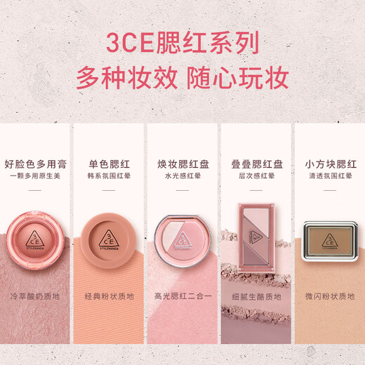 3CE soft mist multi-purpose sunbathing cream SWEET ON YOU melon color blush eye shadow birthday gift