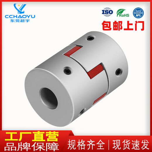 Three-April Tiger Plum Blossom Coupling Star Motor Linear Module Sliding Table Encoder Three-claw Top Wire Fixed Coupling 14223 to 8 Please note the holes at both ends