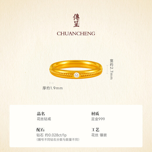 Chuancheng filigree diamond ring 999 pure gold diamond ring Ancient handmade filigree woven gold diamond ring ring No. 14 Gold weight 4.40 grams Ready in stock
