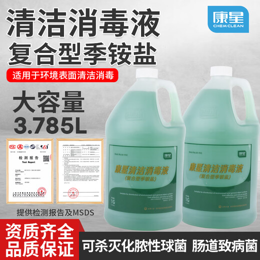 Kangxing compound quaternary ammonium salt, environmental object surface disinfectant, concentrated liquid, air conditioning sterilization and deodorization