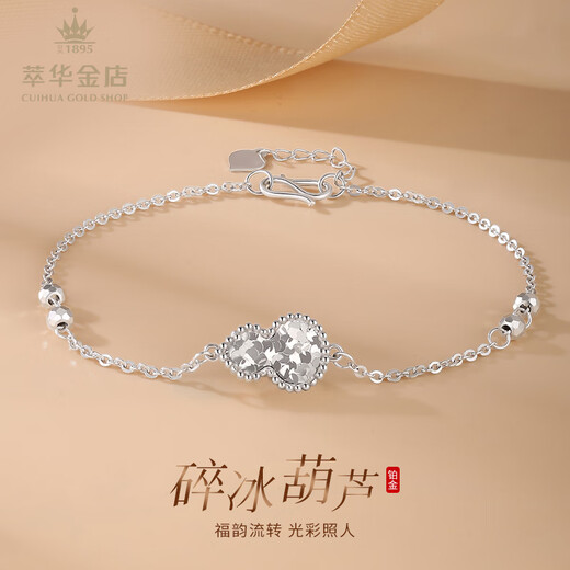 Cuihua pt950 platinum crushed ice gourd adjustable bracelet as a birthday gift for girlfriend and wife, fashionable ladies bracelet, about 4.1g