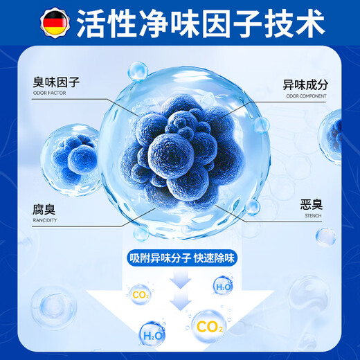 TONBEEN German clothing fragrance spray spray clothes special deodorizing down jacket deodorizing and fragrant hot pot deodorizing agent