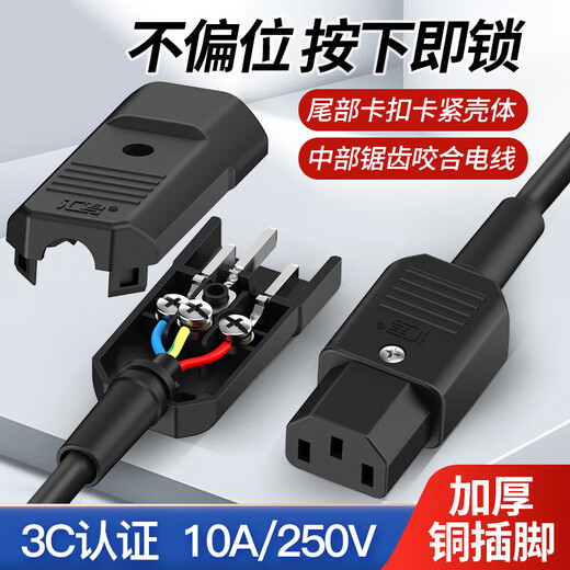 Huijun Pinzi plug power plug male and female three-core three-vertical buckle 10A/250VAC snap-on connection three-pin Pinzi plug female