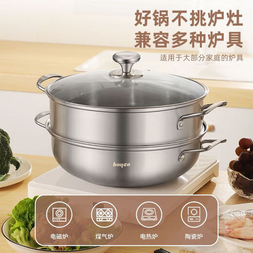 Baig steamer stainless steel household multi-purpose soup pot steamer dual-purpose steamed buns dual three-layer gas stove induction cooker universal thickened soup steamer 3 layers 28cm