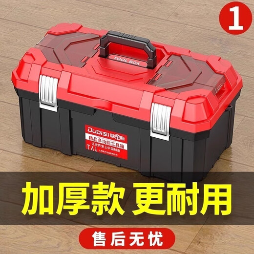 Kaooseen hardware tool box large storage box car plastic three-layer folding storage box multi-functional repair electrician special reminder 13-inch tool box