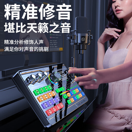 Good Shepherd live broadcast sound card equipment complete set mobile phone computer recording condenser microphone Douyin Kuaishou internet celebrity anchor singing outdoor delivery special microphone karaoke artifact voice changer flagship version sound card complete set + diaphragm microphone - (delivery disc mobile phone holder)