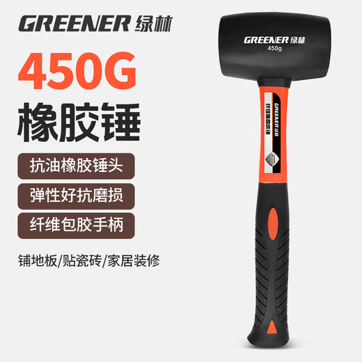 GREENER rubber hammer household solid floor tile installation tile tool leather hammer 450g fiber handle installation hammer