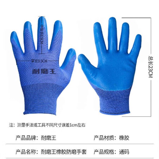 JD Logistics Labor Protection Wear-Resistant Gloves Work Tire Rubber Ink Blue Construction Site Anti-Slip Breathable Protection Ink Blue Wear-Resistant Rubber 6 Pairs No Specifications