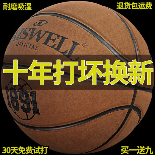 Basketball-offizieller Profi Nr. 7 Real Cowide Junior High School Spezial-Touch King King Nr. 5 Basketball 967 [Kaufen Sie 1 Kaufen Sie 9-30 Tagen Probe-10-jährige Entschädigung] Sieben Basketball (über 1 Jahre alt)