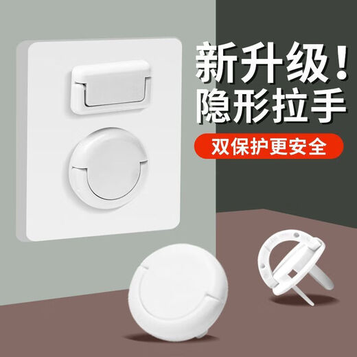 Socket anti-child electric shock protective cover baby anti-electric shock protective cover switch plate jack power supply safety plug socket cover - white - 2 plugs - 1