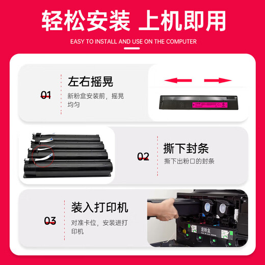 
Jingcheng T-FC425C black powder box is suitable for Toshiba 2020AC 2520 2525 3025 3525 4525 toner cartridge copier toner powder