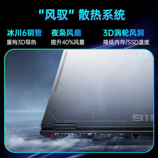 雷神猎刃16/S锐龙R9-7945HX满血RTX5070Ti电竞游戏本16英寸设计AI编程办公笔记本电脑 R9-7945HX|5070Ti|300Hz云影屏 32G内存|1T高速固态