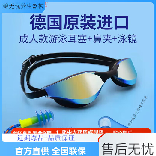 Universal waterproof earplugs for otitis media bathing German Deomun bathing and swimming earplugs waterproof and non-soundproof for men, including adult version, including nose clip + anti-fog swimming goggles