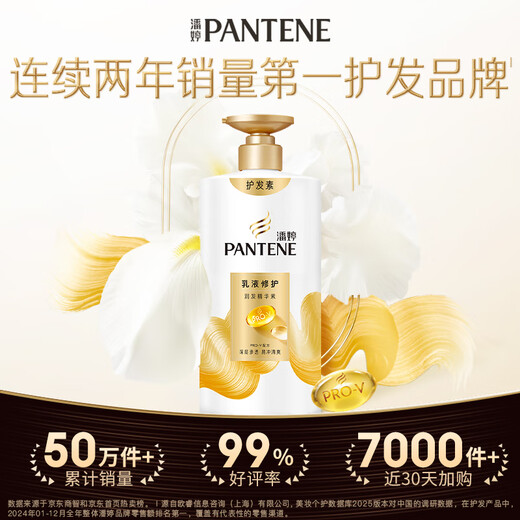 Pantene Conditioner Repair Amino Acid Emulsion Repair 750G Hair Care Wash Nourishing