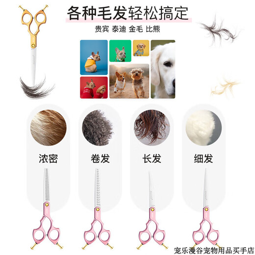 MADAN Pet Grooming Scissors Small Curved Scissors Straight Scissors Teeth Scissors Fish Bone Scissors Teddy Shearing Scissors Aluminum Alloy Gold 6.5 Curved Scissors