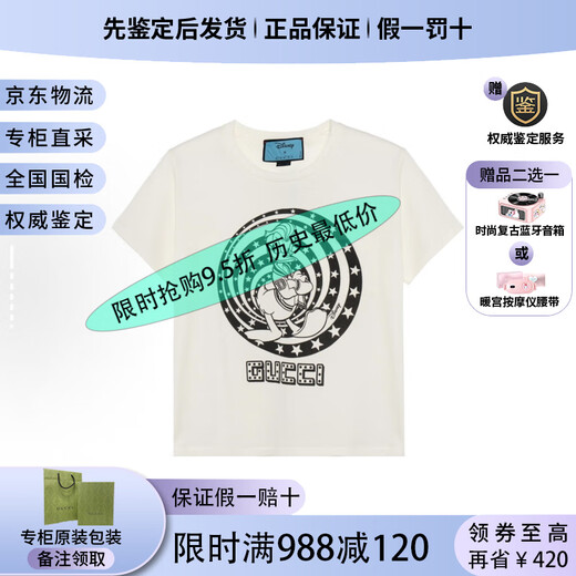 古驰  GUCCI  迪斯尼联名款 【春装】印花圆领套头短袖 女款 节日礼物 肖战同款565806-XJB66-9756 2XL