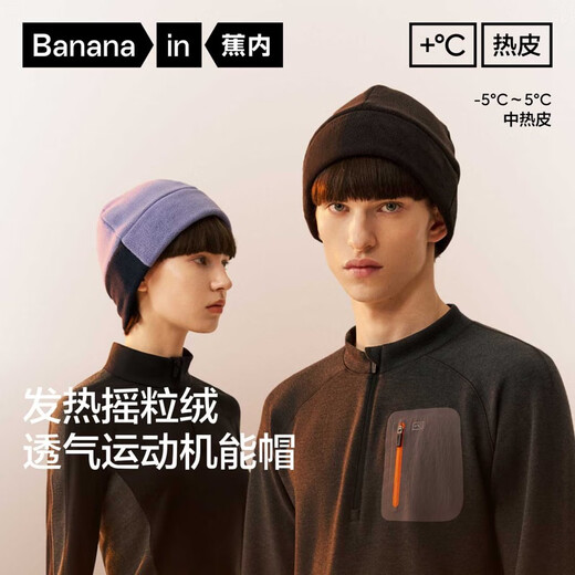 Bananain Zhao Lusi same style hot leather 301++ men and women same style woolen hat warm polar fleece hat autumn and winter new style Zhao Lusi same style birch L