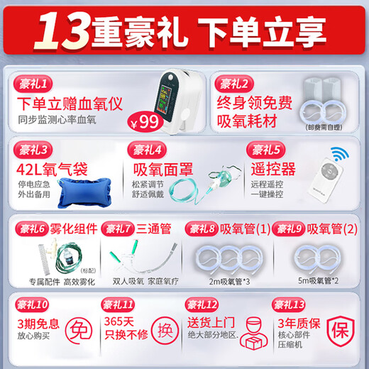Yuwell official direct sale 5 liter L home oxygen concentrator oxygen inhalation and atomization all-in-one machine for the elderly with asthma and poor breathing oxygen theater atomization model 5 liters of oxygen adjustable + fault alarm + atomization + oxygen inhalation gift pack Yuwell official direct sale 5 liter L home oxygen concentrator oxygen inhalation and atomization all-in-one machine for the elderly with asthma and poor breathing oxygen theater atomization model 5 liters of oxygen adjustable + fault alarm + atomization + oxygen inhalation gift pack