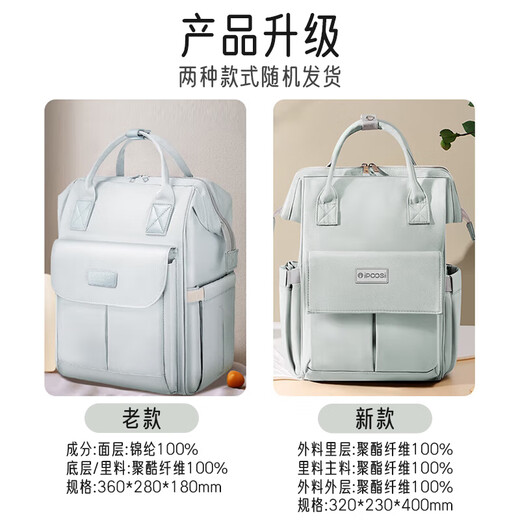 爱宝适妈咪包双肩包多功能背奶包大容量婴儿外出轻便母婴包潘帕灰M366