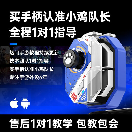 Captain Chicken 2025 New Mobile Game Controller Magic Skill King of Glory Game Controller Delta Action Fearless Contract Chicken-Eating Elite Artifact LOL Eternal Tribulation DNF Mobile Game Peripheral Magic Skill (Upgraded Model)