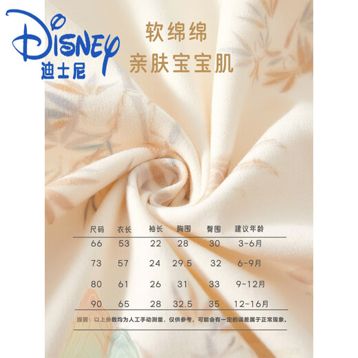 Disney Baby Onesie National Style Autumn Cotton Knochenloses ~ 15 Monate Baby Harp Kleidung kriechende Kleidung Klasse A Viersaison Neugeborene Kleider 16833-Friends der landschaftsgelben 66 cm