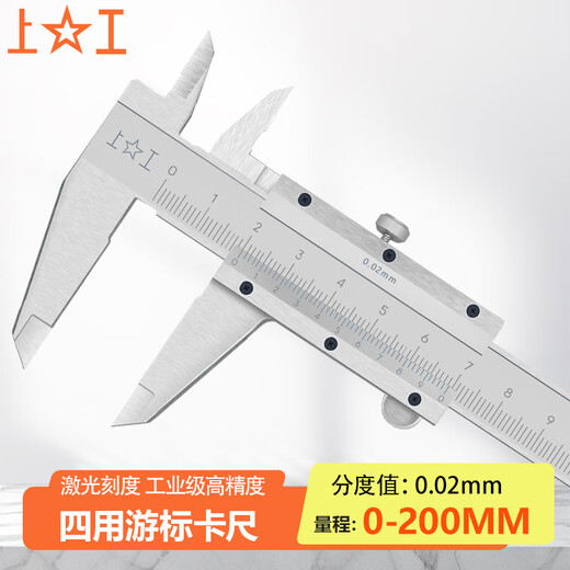 Shanggong four-purpose vernier caliper 0-200mm graduation value 0.02 oil mechanical vernier caliper marking line card carbon steel oil level caliper high precision