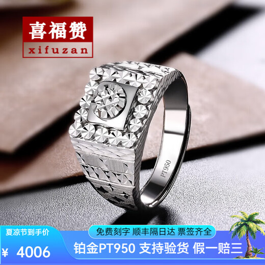 Xifuzan Jewelry PT950 platinum square imitation diamond ring, fashionable and elegant for men and women, adjustable mouth, 9.36 grams