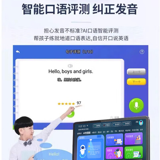 Zhangxuepai learning machine 12+512G student tablet smart English reading tablet from kindergarten to primary school to high school curriculum synchronized teaching materials to improve reading and literacy step by step early education machine standard 8+256G gift package card can be inserted