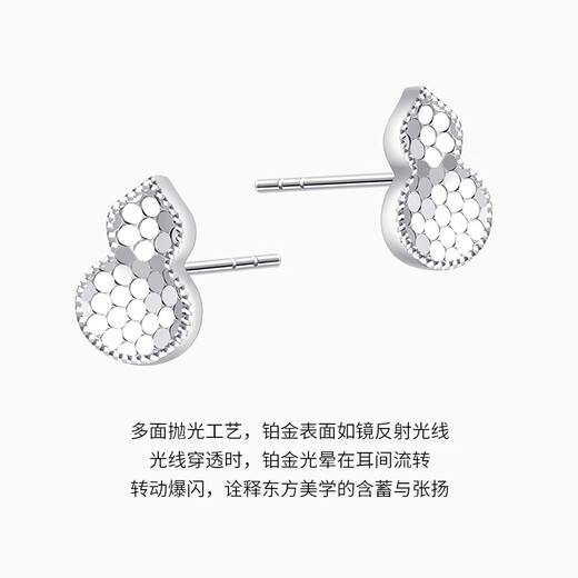 Chao Acer Hulu Fulu Platinum Earrings for Women PT950 Mirror Flash Earrings Birthday Gift for Women Priced One Pair (Free Silicone Ear Plugs), Labor Cost 300 Yuan 2.05g