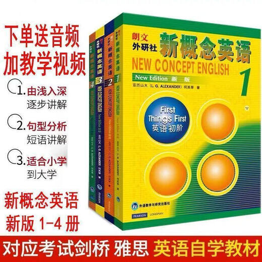 Offiziell empfohlen Jingcang Sufa New Concept English Textbook 1234 + Arbeitsbuch 1234 Foreign Language Teaching and Research Press New Concept English Complete Set Zero Basic New Concept English Textbook 1 Netdisk Audio- und Video-Online-Kurs