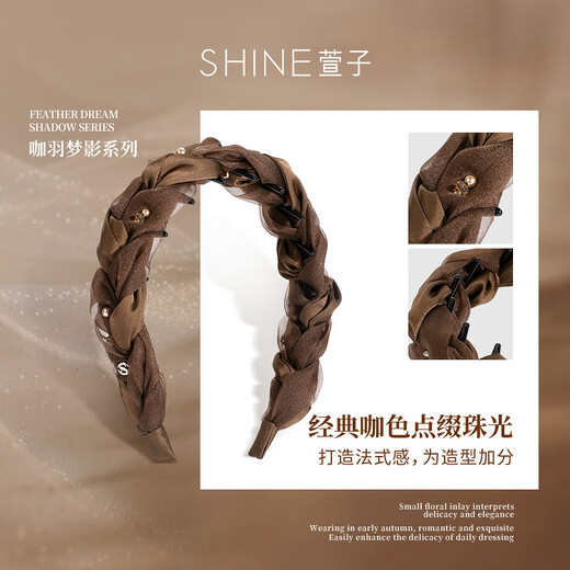 Xuanzi (SHINE) Same style in the mall Kayu Mengying series elegant gauze tooth comb hairpin women's high skull artifact headband hairband brown 1 piece