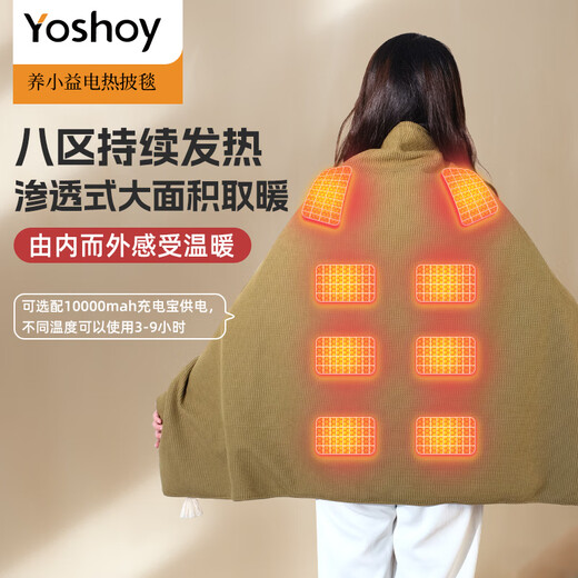YOSHOY Electric Heated Shawl Blanket Warm Cloak Electric Heated Body Warming Blanket Multifunctional Heating Blanket Portable Electric Blanket Light Green (With 5000mah Power Bank) 150cm*80cm