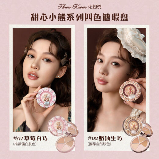 Flower Knowledge New Year's Gift Sweet Bear Cookie Gift Box Lip Jelly Lip Glaze Silk Satin Blush Eyeshadow Palette for Girlfriend Hot Selling Snowflake Baiqiao