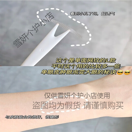 MOTONOZEN double eyelid patch, invisible and traceless, adheres to swollen eyelids, long-lasting, natural, double eyelids, single-sided lace, single-sided skin color mesh M 0 rolls